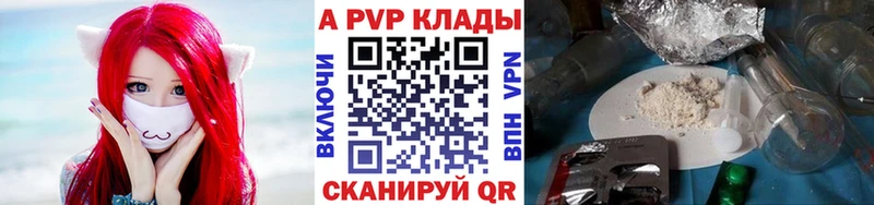 Alpha PVP кристаллы  Купить  Энгельс 