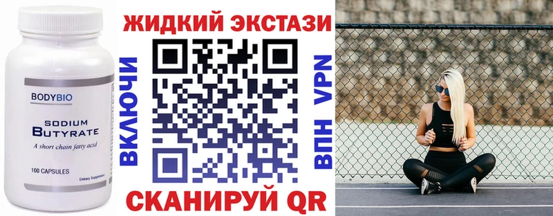 БУТИРАТ буратино  Купить  Энгельс 