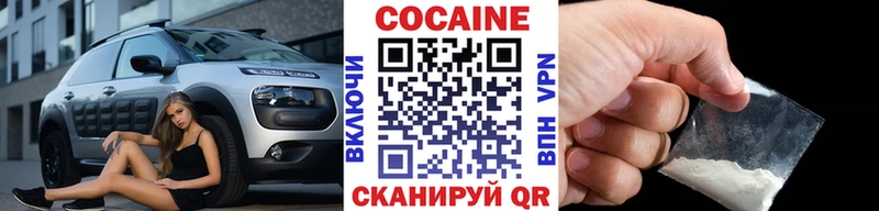 Cocaine Колумбийский  Купить закладки  Энгельс 