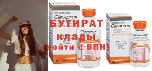 бутират Снежинск