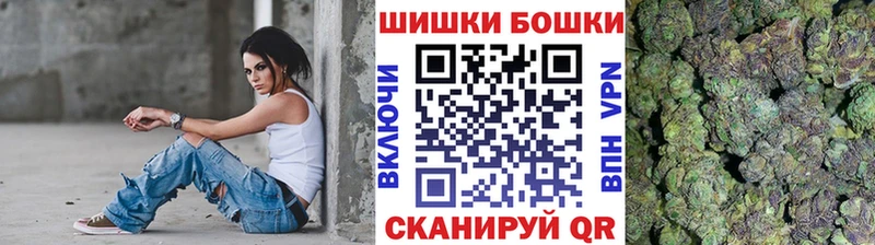 Бошки Шишки индика  Купить где  Энгельс 